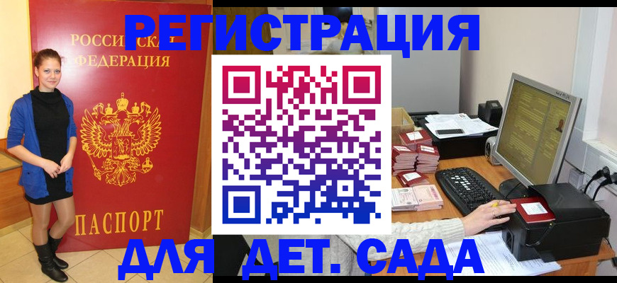 прописка штамп в Карабаново