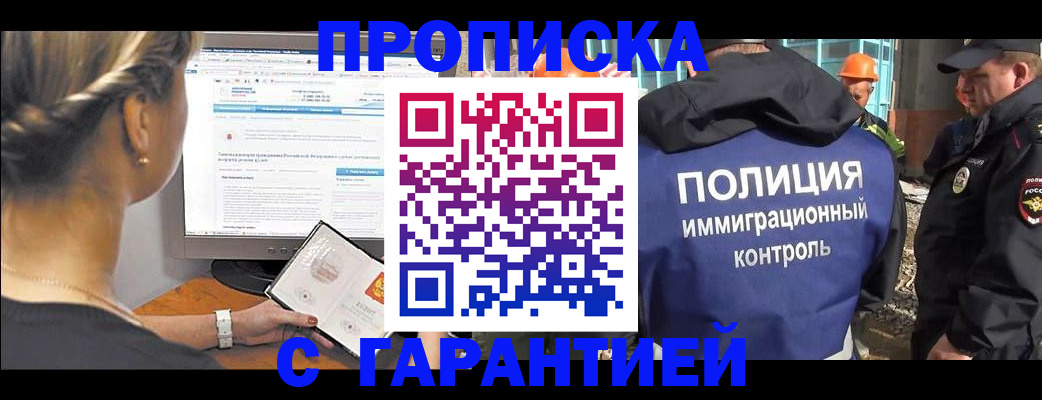 пропишу в квартире в Карабаново