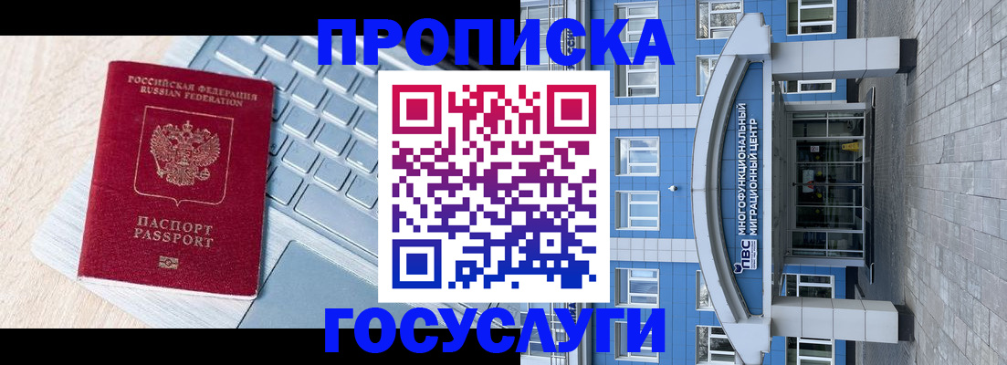 временная регистрация недорого в Карабаново