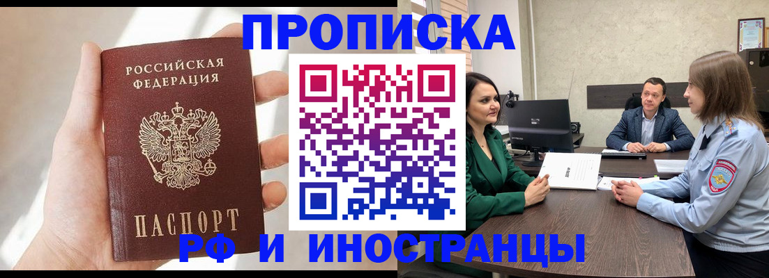 временная регистрация поиск в Карабаново